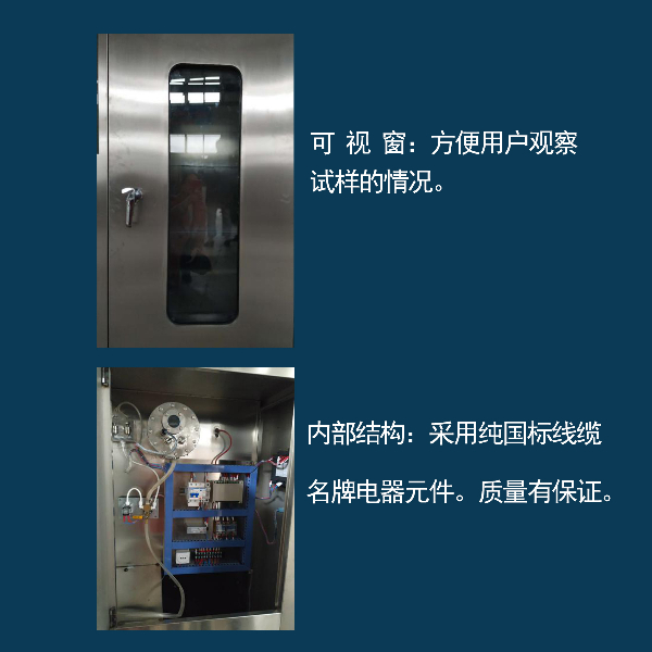 恒溫恒濕養護箱細節圖.jpg