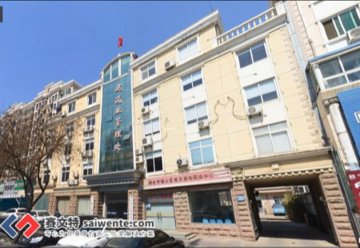 煙臺市福山區(qū)建設(shè)工程質(zhì)量檢測站項目