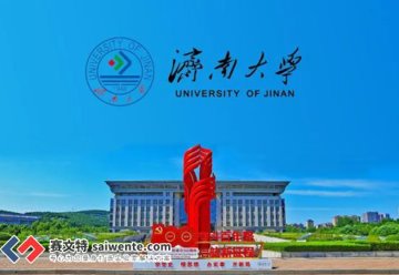 濟南大學(xué)材料科學(xué)與工程學(xué)院教學(xué)實驗設(shè)備購置
