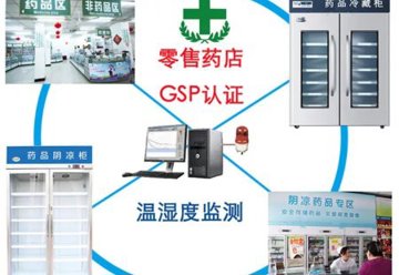 藥房GSP認(rèn)證溫濕度標(biāo)準(zhǔn)如何實(shí)現(xiàn)？